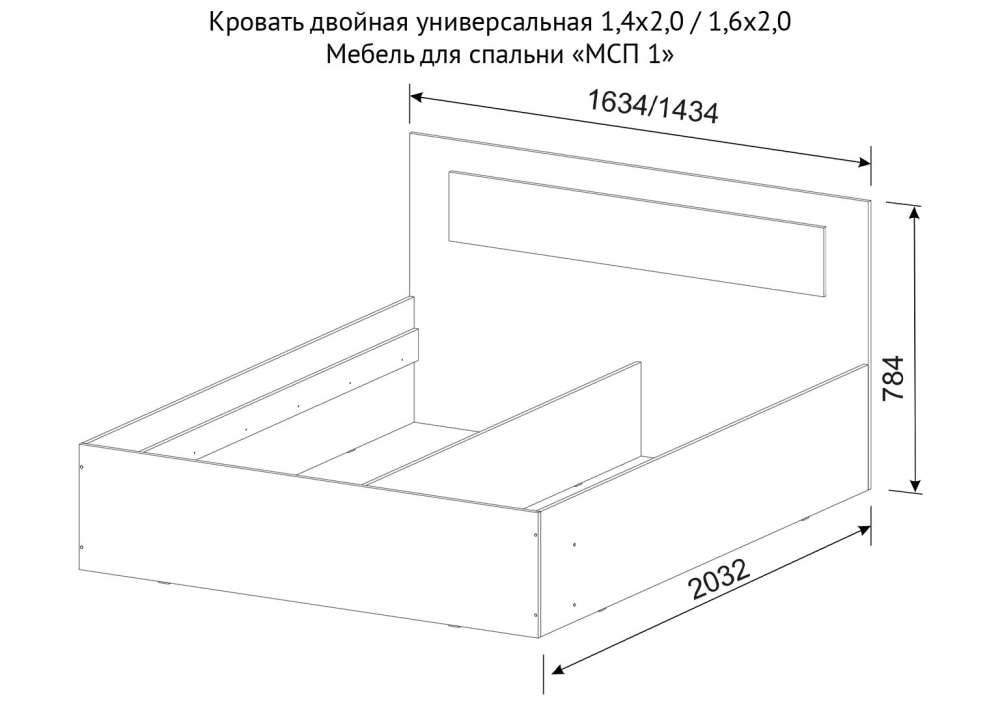 Кровать двойная 160см «МСП 1» Дуб золотой/Камень тёмный размеры