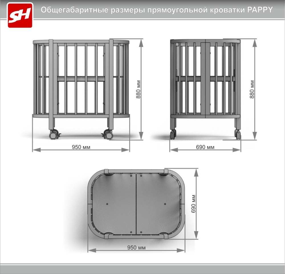 Кроватка «PAPPY» Серая/Молочная