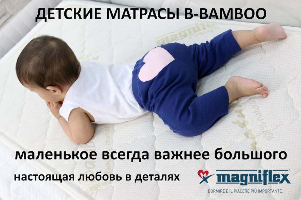 Детский матрас «B-Bamboo»